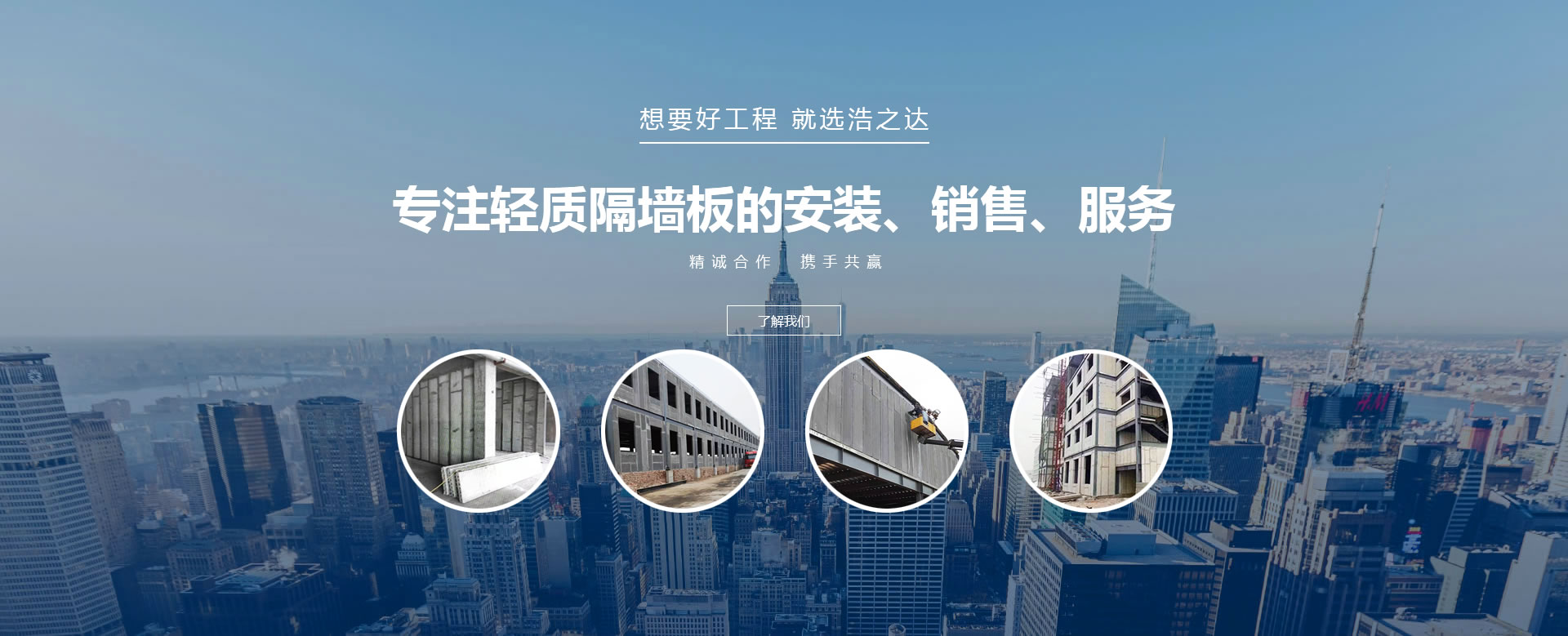 洛阳陶粒隔墙板
