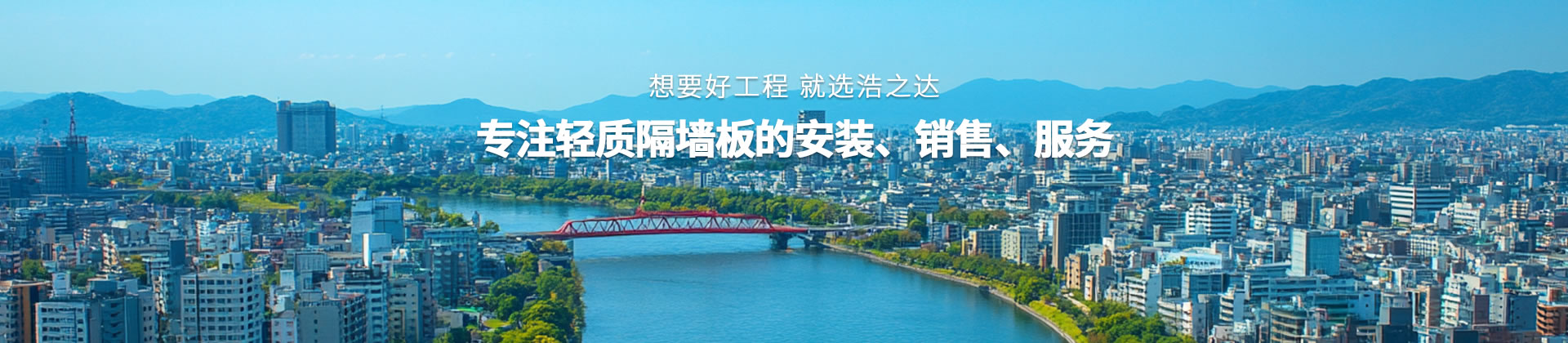 轻质隔墙板和传统隔墙的区别有哪些？